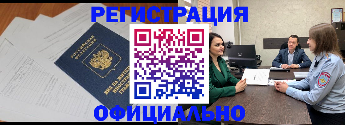 регистрация в Североуральске