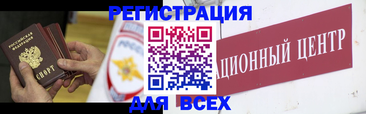 прописка паспорт в Североуральске