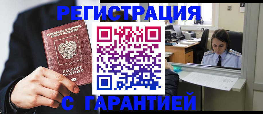 прописка в Североуральске