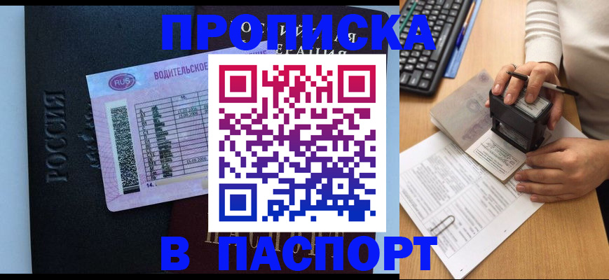 пропишу в квартире в Североуральске