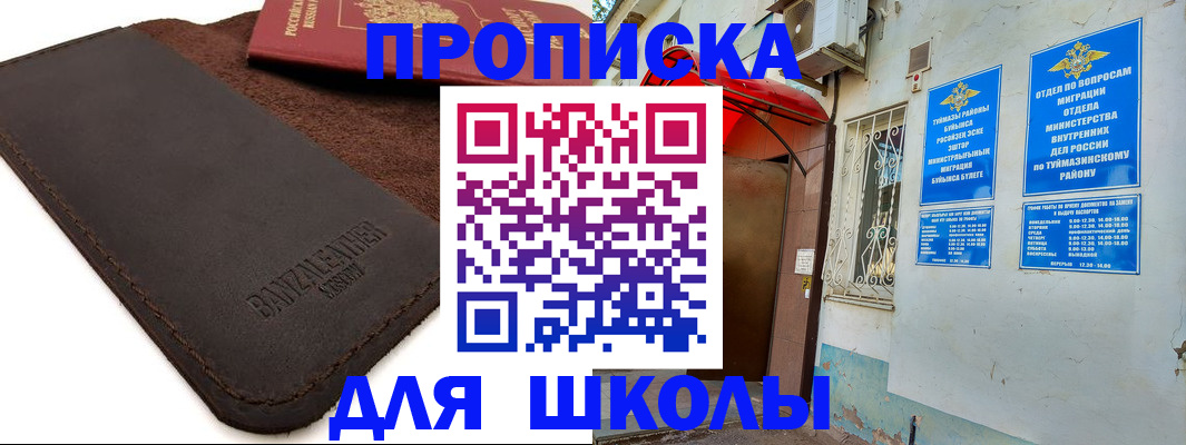 временная регистрация в Североуральске