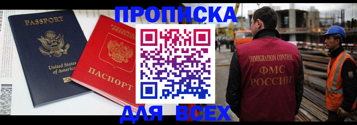 прописка для кредита в Североуральске